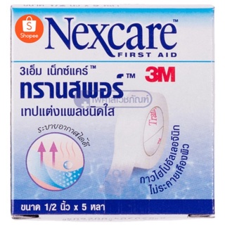 3M NEXCARE Transpore 3เอ็ม เน็กซ์แคร์ ทรานสพอร์เทปแต่งแผลชนิดพลาสติกใส 1/2 นิ้ว x 5 หลา 1 ชิ้น