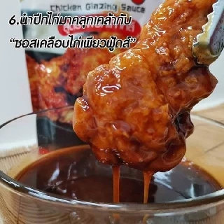 ซอสเคลือบไก่ ซอสไก่เกาหลี ขนาด 1000 กรัม มีฮาลาล บอนชอน ซอสทาไก่ ไก่เกาหลี ซอสสำเร็จรูป