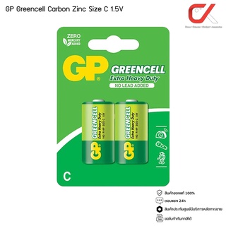 GP Greencell ถ่าน Carbon Zinc Size C 1.5V 14G R14P 1แพ็ค2ก้อน GP14G-2S2