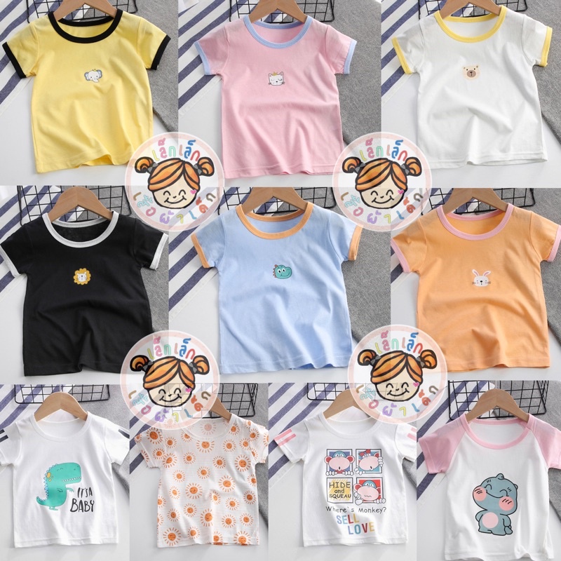 [พร้อมส่ง]เสื้อยืดเด็กสีพื้น เสื้อลายมินิมอล น่ารักใส่สบาย ราคาถูก✔️