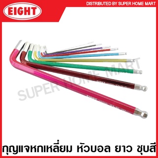 Eight กุญแจหกเหลี่ยม หัวบอล ยาว ชุบสี (ตัวเดี่ยว) (มิล) รุ่น TLC ( Ball Point Hex Key Wrench ) ประแจหกเหลี่ยม หกเหลี่ยม หัวบอล เตเปอร์ หัวกลม ประแจแอล