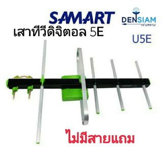 สั่งปุ๊บ สั่งปุ๊บ 🚀สามารถ D5E เสาทีวีดิจิตอล ❌ ไม่มีแถมสาย