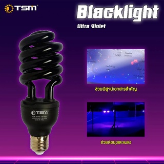 หลอดแบล็คไลท์ Black Light 85-45W 220V ขั้ว E27หลอดล่อแมลง หลอดตรวจแบงค์ปลอม ตรวจลายน้ำ ไฟผับหลอดไฟเรืองแสงหลอดไฟล่อแมงดา