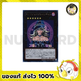 [Yugioh] [WJMP-JP018]  Magi Magi ☆ Magician Gal