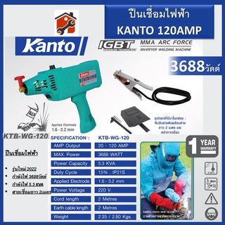 ปืนเชื่อมไฟฟ้า Kanto KENDE รุ่น KTB-WG-120 KT-COMPACT-120 KD-WG-120 หน้าจอดิจิตอล 120 แอมป์ ปืนเชื่อมสแตนเลส เชื่อมโลหะ