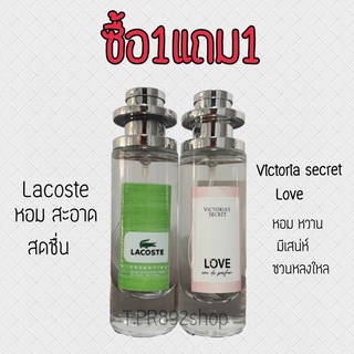 ซื้อ1แถม1 น้ำหอม lacoste&amp;victorias love 35ml