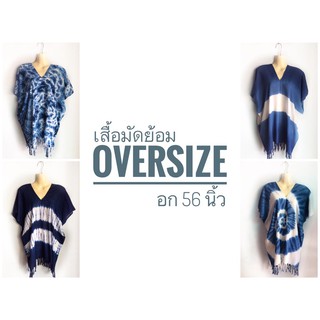 เสื้อมัดย้อมคอวี ชายระบาย Oversize อก 56 นิ้ว💫