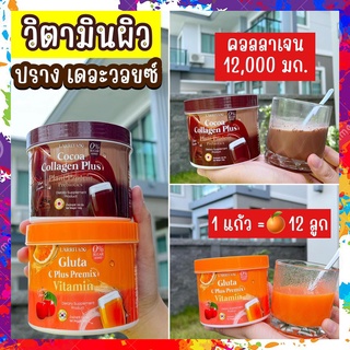 [[ส่งฟรี]] วิตามินผิวปรางทิพย์ เดอะว๊อยซ์  Larrita Gluta C Plus Premix Vitamin CoCoa Collagen Plus