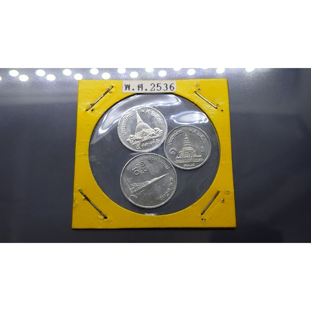 เหรียญหมุนเวียน 1-5-10 สตางค์ อะลูมิเนียม ร9 ปี2536 หายาก ผลิตน้อย หมุนเวียนใช้ในเฉพาะในระบบธนาคาร#ของสะสม#ของที่ระลึก