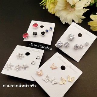 ต่างหูเพชร CZ แบบติดหู มาเป็นแบบเซต