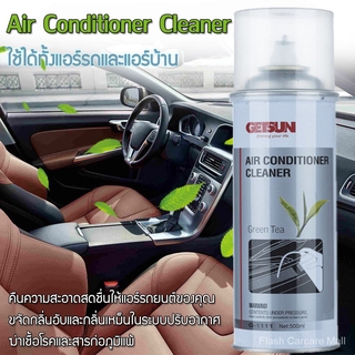 สเปรย์ล้างแอร์รถยนต์ ขจัดแบคทีเรียและกลิ่นอับ Air conditioner cleaner X7nG