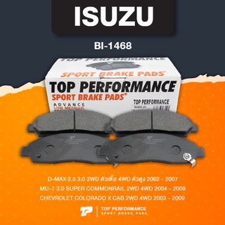 (ประกัน 3 เดือน) ผ้าเบรค หน้า ISUZU D-MAX 2WD &amp; 4WD / MU-7 / CHEVROLET COLORADO - TOP PERFORMANCE JAPAN - BI 1468 - ผ...