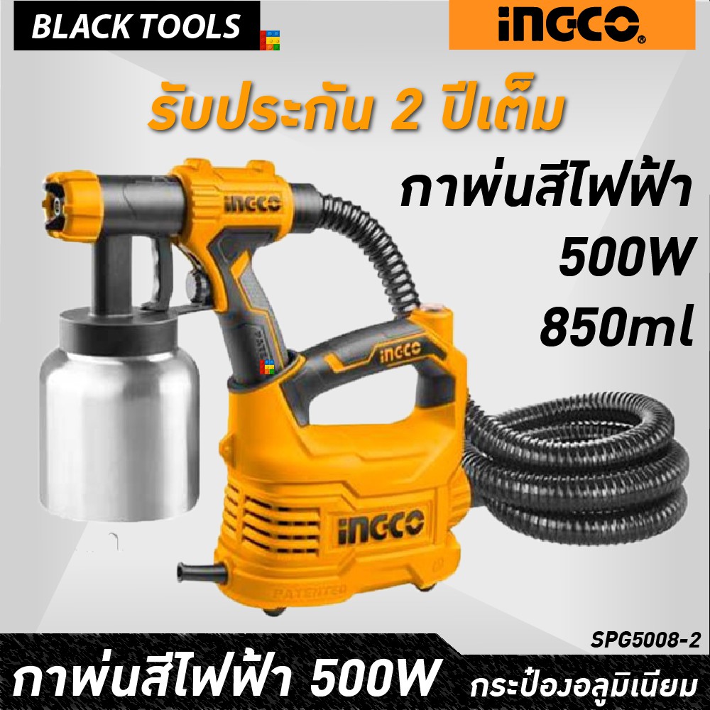 INGCO กาพ่นสีไฟฟ้า 500 วัตต์ 800ml [ กระป๋องอลูมิเนียม ] มืออาชีพ รับประกัน 2 ปีเต็ม BLACKTOOLS