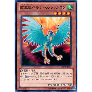 ABYR ABYR-JP013 Heraldic Beast Bernards Falcon Abyss Rising Common ABYR-JP013 0807016002035