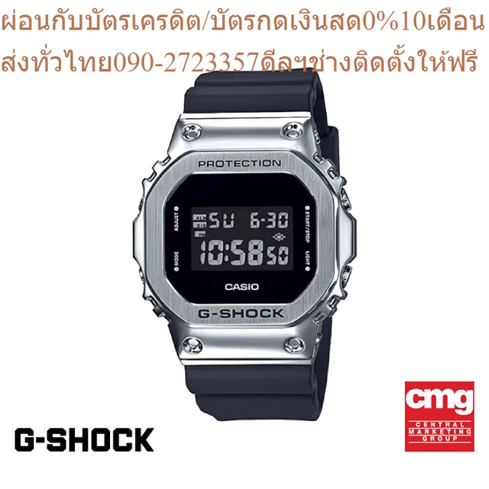 CASIO นาฬิกาผู้ชาย G-SHOCK รุ่น GM-5600-1DR นาฬิกา นาฬิกาข้อมือ นาฬิกาผู้ชาย