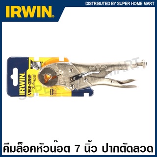 IRWIN Vise-Grip คีมล็อคหัวน็อต (ตัดลวด) 7 นิ้ว รุ่น 7LW ( Locking Wrenches ) คีม คีมล็อก คีมล็อกน๊อต เออร์วิน visegrip