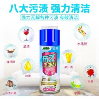 Fabric remover spray Aibo สเปรย์ขจัดคราบเนื้อผ้าไม่ต้องซัก