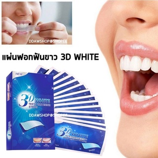 1 กล่อง 14 ซอง 3D White ของแท้ 100% แผ่นเจลฟอกฟัน แผ่นฟอกฟันขาว แผ่นแปะ ฟันขาว ฟอกฟันขาว 3Dwhite Teeth Whitening Strips