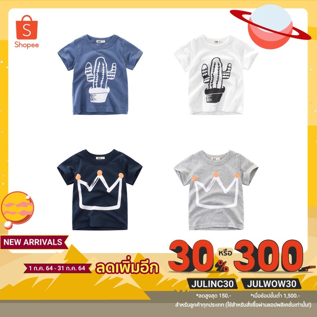 เสื้อยืดเด็ก เสื้อยืดแขนสั้น ผ้าคอตตอน เนื้อนิ่ม สวมใส่สบาย ไซส์ 90-140 สำหรับอายุ 1-8 ขวบ พร้อมส่ง