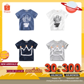 เสื้อยืดเด็ก 1-8 ขวบ