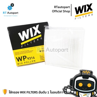 WIX กรองแอร์ Suzuki Swift เครื่อง 1.2 และ 1.5 Suzuki Ertiga / กรองแอร์ Suzuki Swift / กรองแอร์ Suzuki Ertiga / WP9314