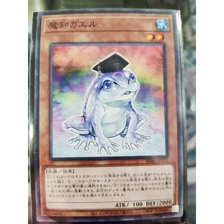 อุปกรณ์กบ Yugioh Dupe SD40-JP021