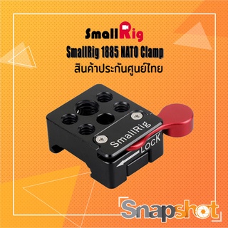 SmallRig 1885 NATO Clamp ประกันศูนย์ไทย