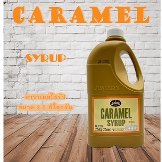 Juniper Caramel Syrup 2.5 kg.(จูนิเปอร์ คาราเมล ไซรัป 2.5กก.)**จำกัดการสั่งซื้อ 4 แกลลอน/ออเดอร์**