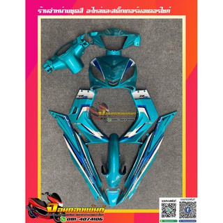 ชุดสี Yamaha Spark135 สีฟ้า