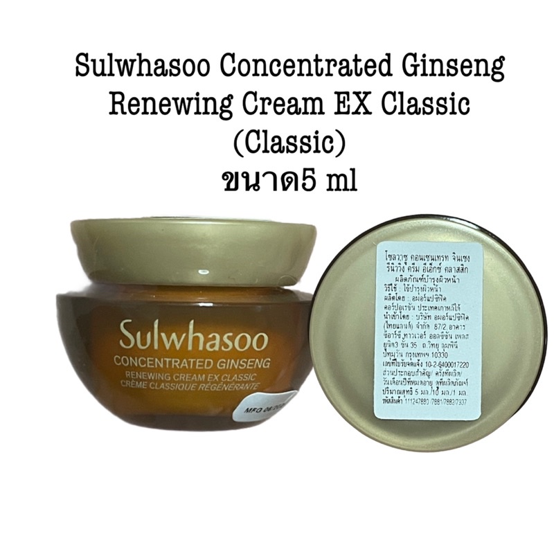 📍โฟมล้างหน้าผสมโสมเข้มข้น NEW ‼️ SULWHASOO CONCENTRATED GINSENG REJUVENATING CLEANSING FOAM