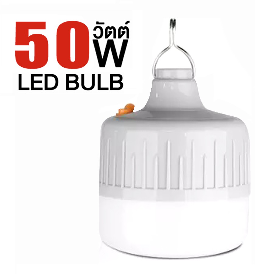 หลอดไฟ หลอดไฟสำรอง หลอดไฟตั้งแคมป์ ระบบชาร์จไฟ OTOKO LED หลอดไฟปิงปอง 50W มีที่แขวน ประหยัดไฟ Sup-sh