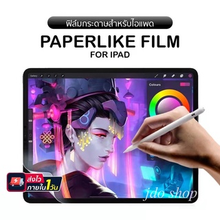 ฟิล์มกระดาษ ipad paperlike gen8 gen9 pro11 air4 A7 S6 Lite REALMEPAD5 ฟิล์มด้าน Jdo Film