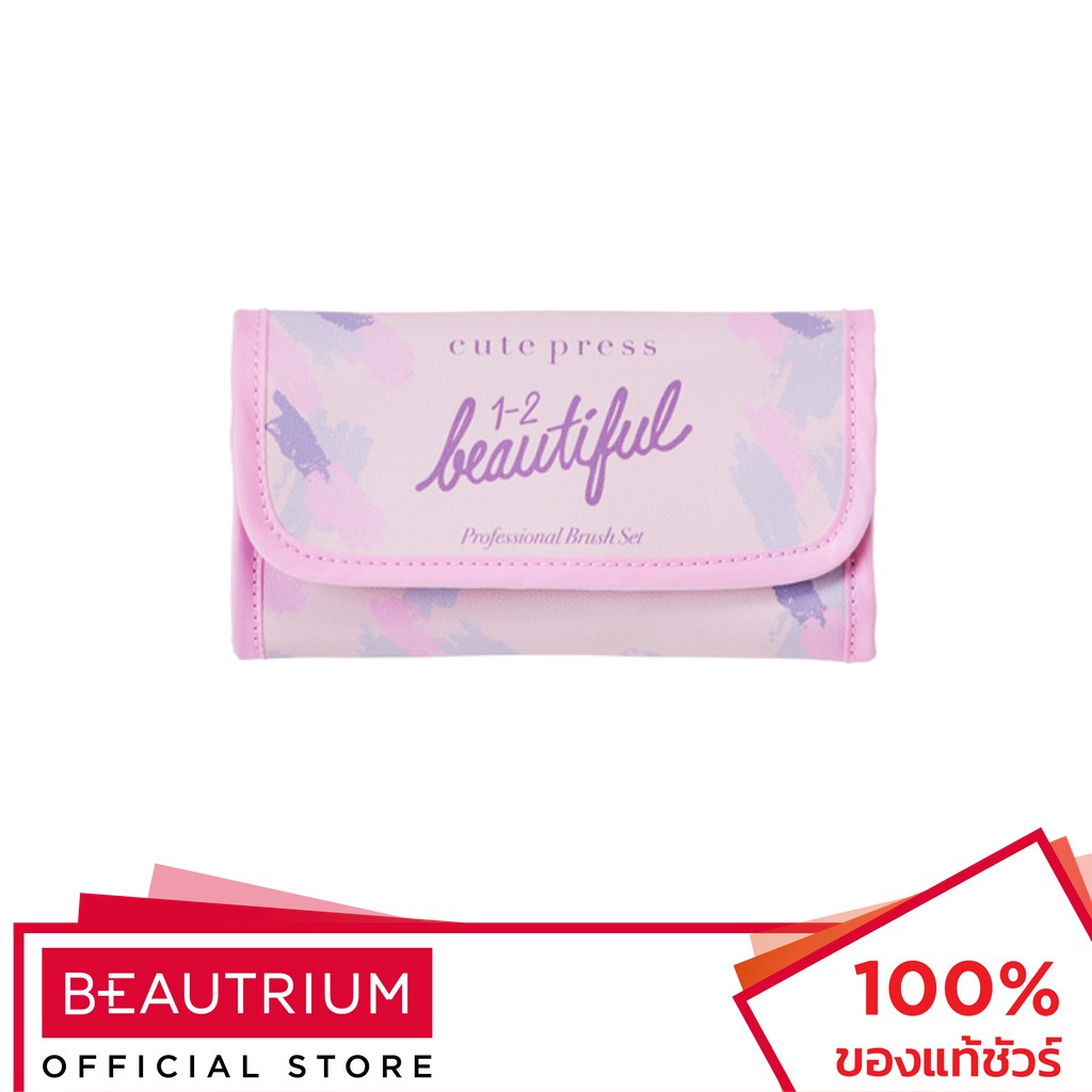 CUTE PRESS 1-2 Beautiful Professional Brush Set เซ็ทแปรงแต่งหน้า