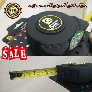 ตลับเมตรอย่างดี High Quality Measuring Tape 5 meter