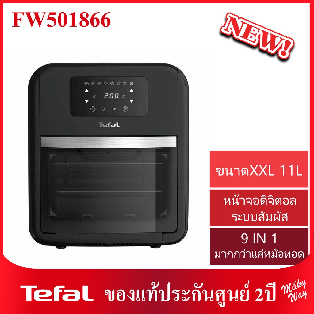 ❗มือ1ประกันศูนย์2ปี❗หม้อทอดไร้น้ำมัน Tefal 9 IN 1 รุ่น FW501866 ความจุ 11ลิตร Easy Fry Oven &amp; Grill Healthy Fryer FW5018