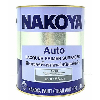 สีพ่นรองพื้นรถยนต์ชนิดแห้งเร็ว NAKOYA สีเทา NO.A156