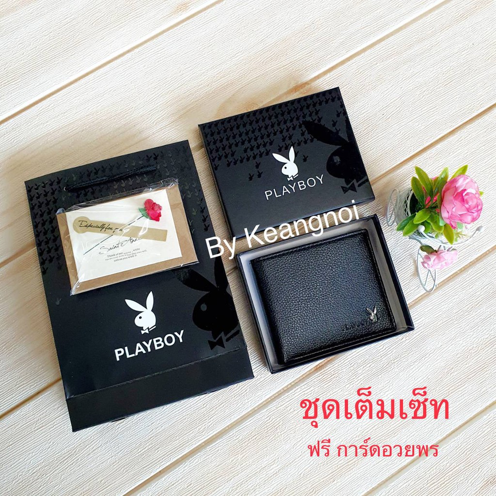ของขวัญวันเกิด กระเป๋าสตางค์ใบสั้น Playboy มี 2 ช่อง ธนบัตร 6 ช่องใส่การ์ด สีดำและสีน้ำตาล มีให้เลือกหลายแบบ สินค้าในไทย