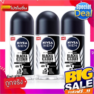 นีเวีย ดีโอ เมน แบล็คแอนด์ไวท์ โรลออน ขนาด 50 มล. แพ็ค 3 หลอดNivea Men Black And White Roll-on 50 ml x 3