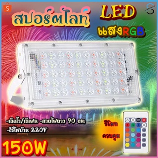 ไฟสปอร์ตไลท์ ไฟ LED SPORT LIGHT หลอดไฟ กันน้ำ