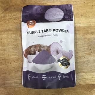 ผงเผือกหอม 100% (100 กรัม) ควีนเบเกอรี่ (Purple Taro Powder)