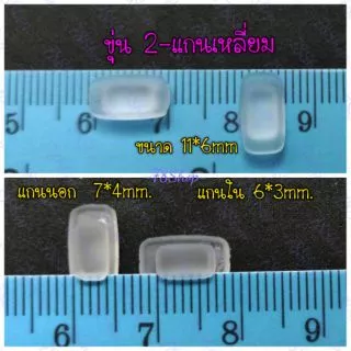 ซิลิโคน แป้นจมูก แว่นตา แบบกด ขาวขุ่น