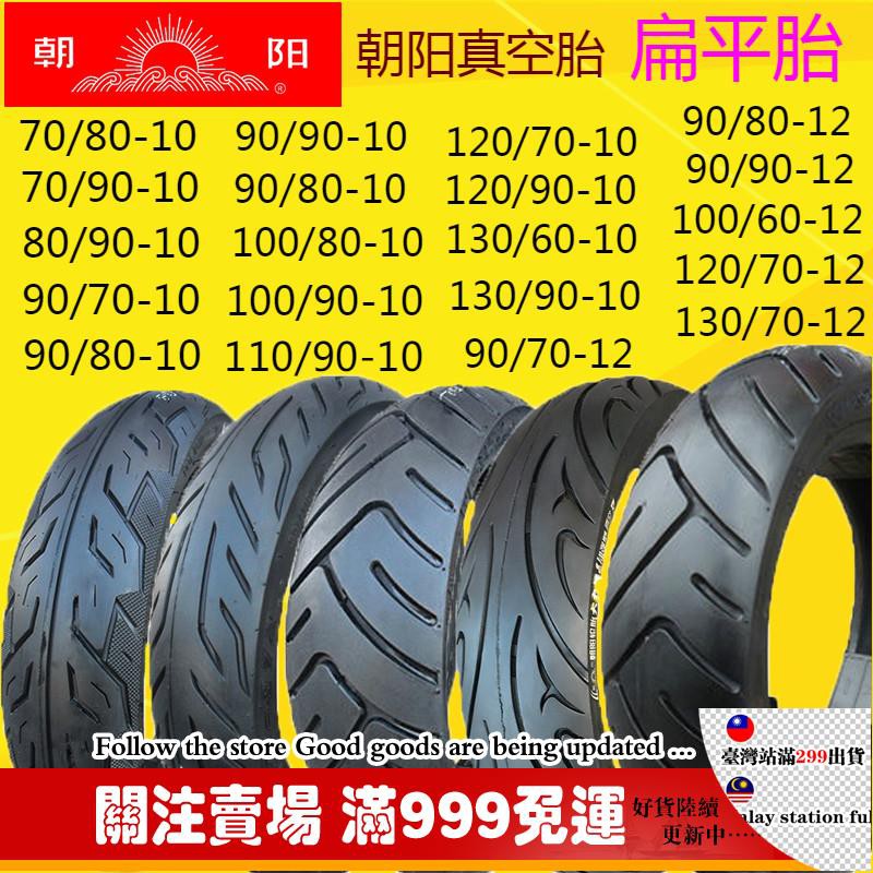 ยางใน 130 90 ถ กท ส ด พร อมโปรโมช น ม ค 21 Biggo เช คราคาง ายๆ