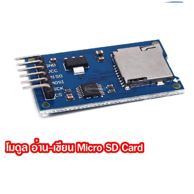 โมดูลบันทึกข้อมูล Micro SD Card Module SPI อ่าน-เขียน Read Write SD Card อะแด็ปเตอร์ อ่าน เขียน SDHC Adapter Arduino AVR