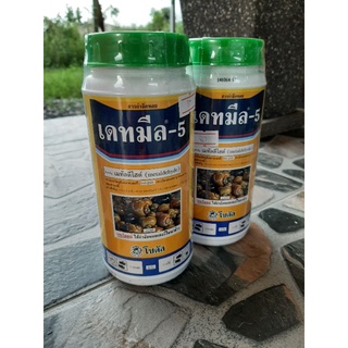 เดทมีล-5ขนาดกระปุกละ250กรัม