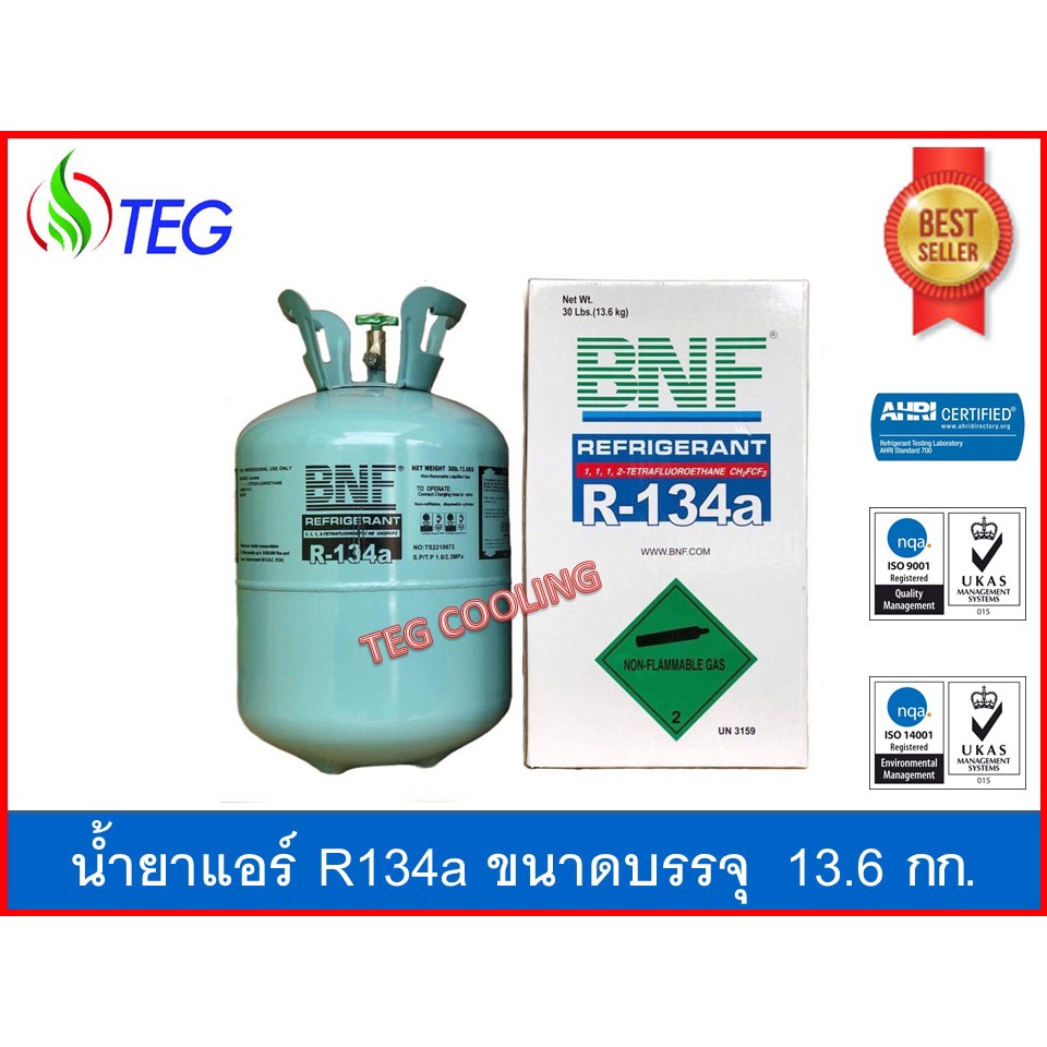 น้ำยาแอร์ R134a ยี่ห้อ BNF ขนาดบรรจุ 13.6 kg Refrigerant R134a 13.6kg