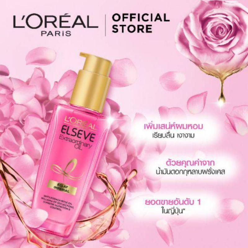 Loreal Paris Extraordinary oil 100ML