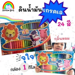 ดินน้ำมันกลิ่นหอม 24สี 1000กรัม สร้างสมาธิ เสริมพัฒนาการ กล้ามเนื้อมัดเล็ก playdough Play-Doh