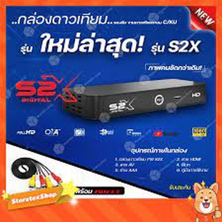 S2X DIGITAL HD เป็นรีซีฟเวอร์รุ่นใหม่ล่าสุดของทางค่าย PSI ใช้รับสัญญาณในระบบ C-BAND และ Ku-Band เช่น 3,5,7,9,NBT และ TPB