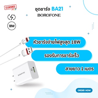 Borofone หัวชาร์จพร้อมสาย รองรับการชาร์จเร็ว รุ่น BA21