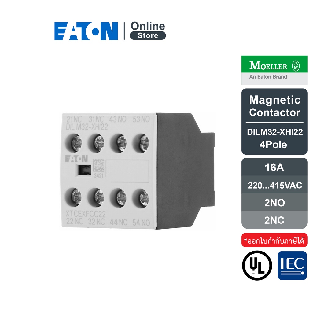 EATON : Auxiliary Contact Module, 4 pole,16A, 2N/O, 2NC : DILM32-XHI22 สั้งซื้อได้ที่ร้าน Eaton Onli